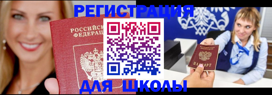 прописка от собственника в Геленджике