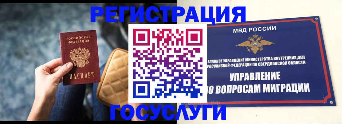 временная регистрация гарантия в Геленджике