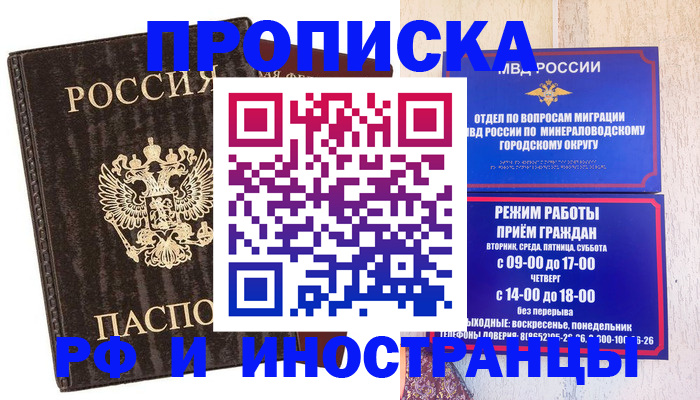временная регистрация госуслуги в Геленджике