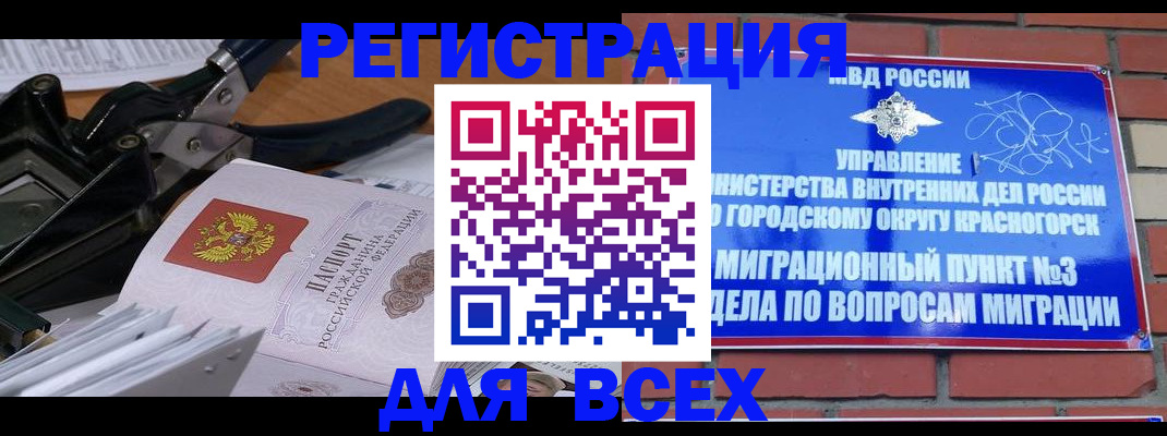 временная регистрация госуслуги в Геленджике